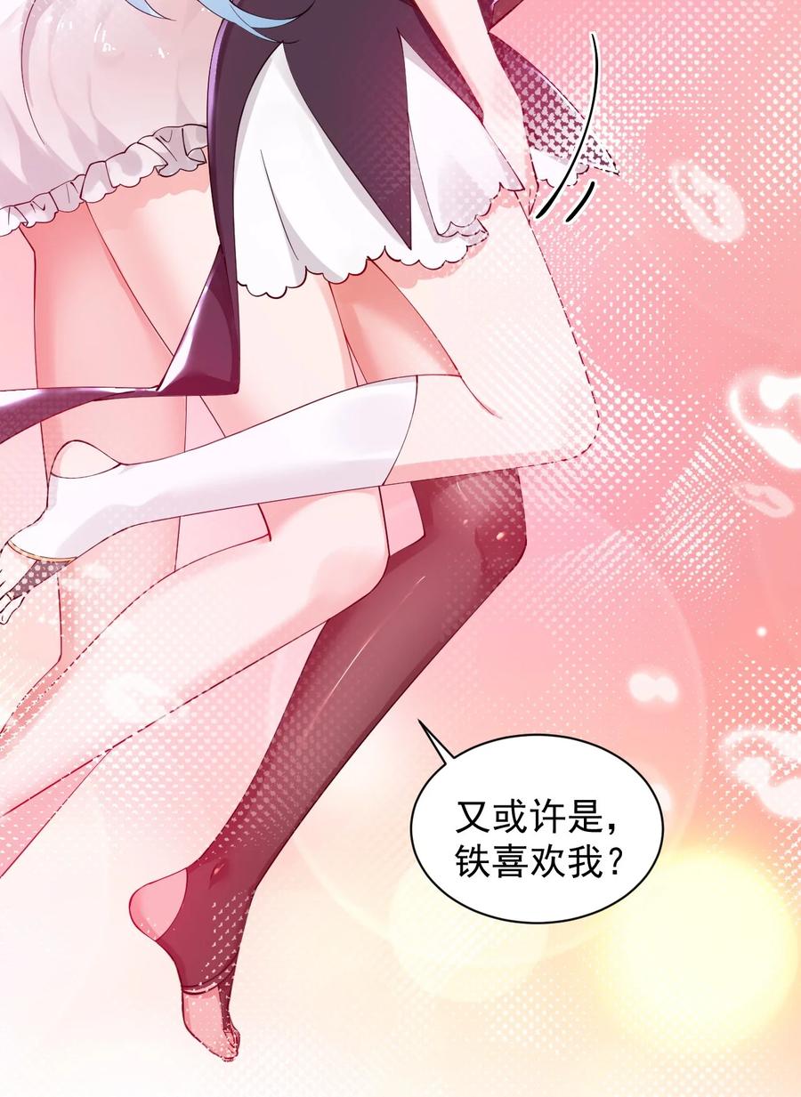 《天生媚骨的我被病娇徒儿盯上了》011 想不到，师姐竟有这般癖好~ 第26页