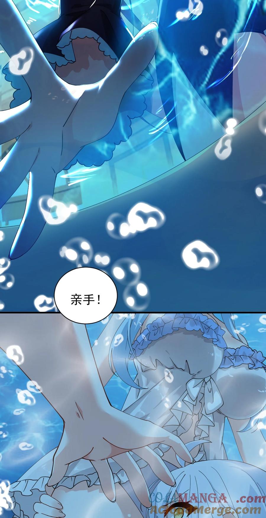 《天生媚骨的我被病娇徒儿盯上了》011 想不到，师姐竟有这般癖好~ 第4页