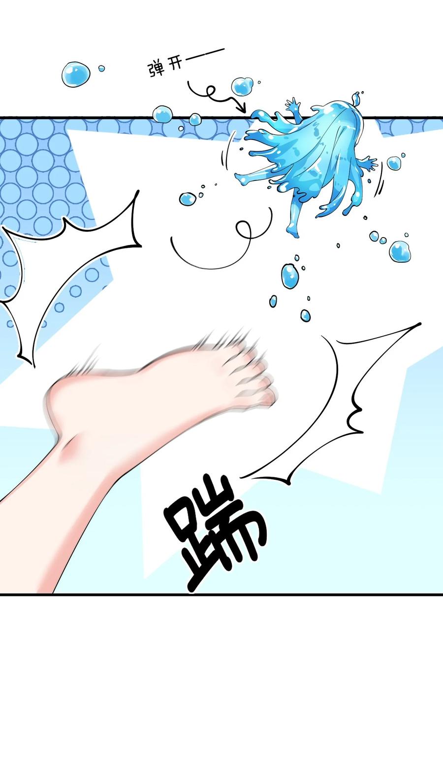 《天生媚骨的我被病娇徒儿盯上了》011 想不到，师姐竟有这般癖好~ 第20页