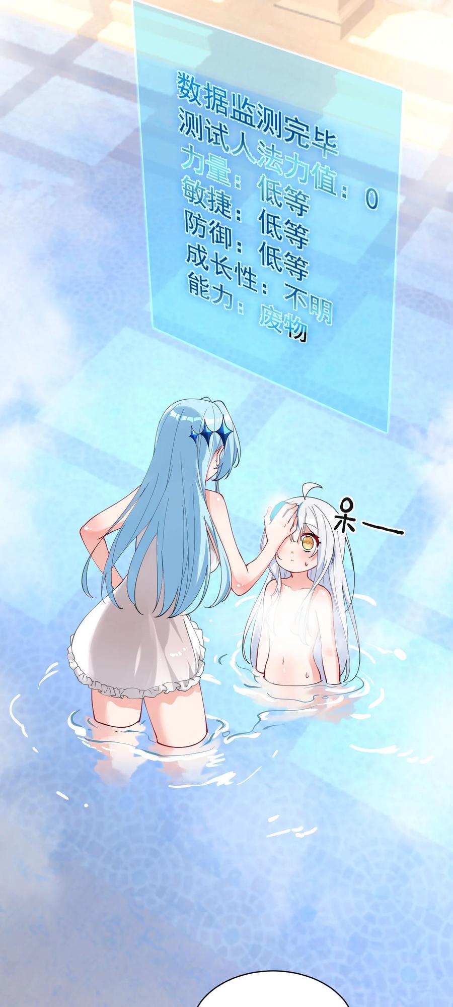 《天生媚骨的我被病娇徒儿盯上了》011 想不到，师姐竟有这般癖好~ 第44页
