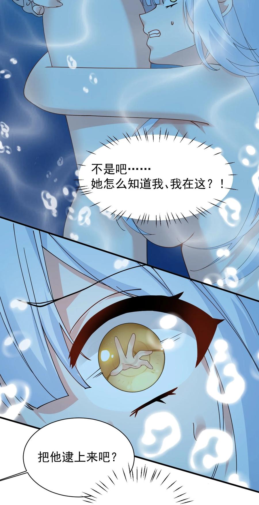 《天生媚骨的我被病娇徒儿盯上了》011 想不到，师姐竟有这般癖好~ 第5页