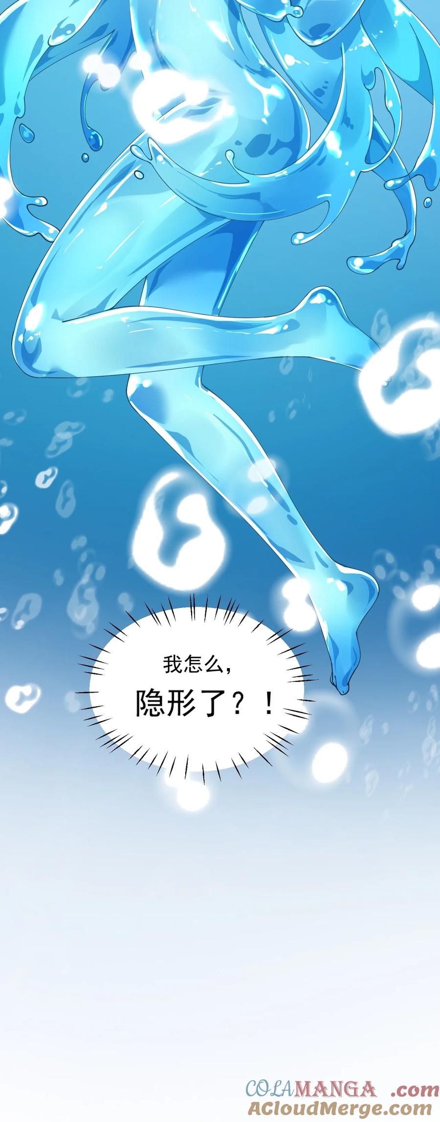 《天生媚骨的我被病娇徒儿盯上了》011 想不到，师姐竟有这般癖好~ 第10页