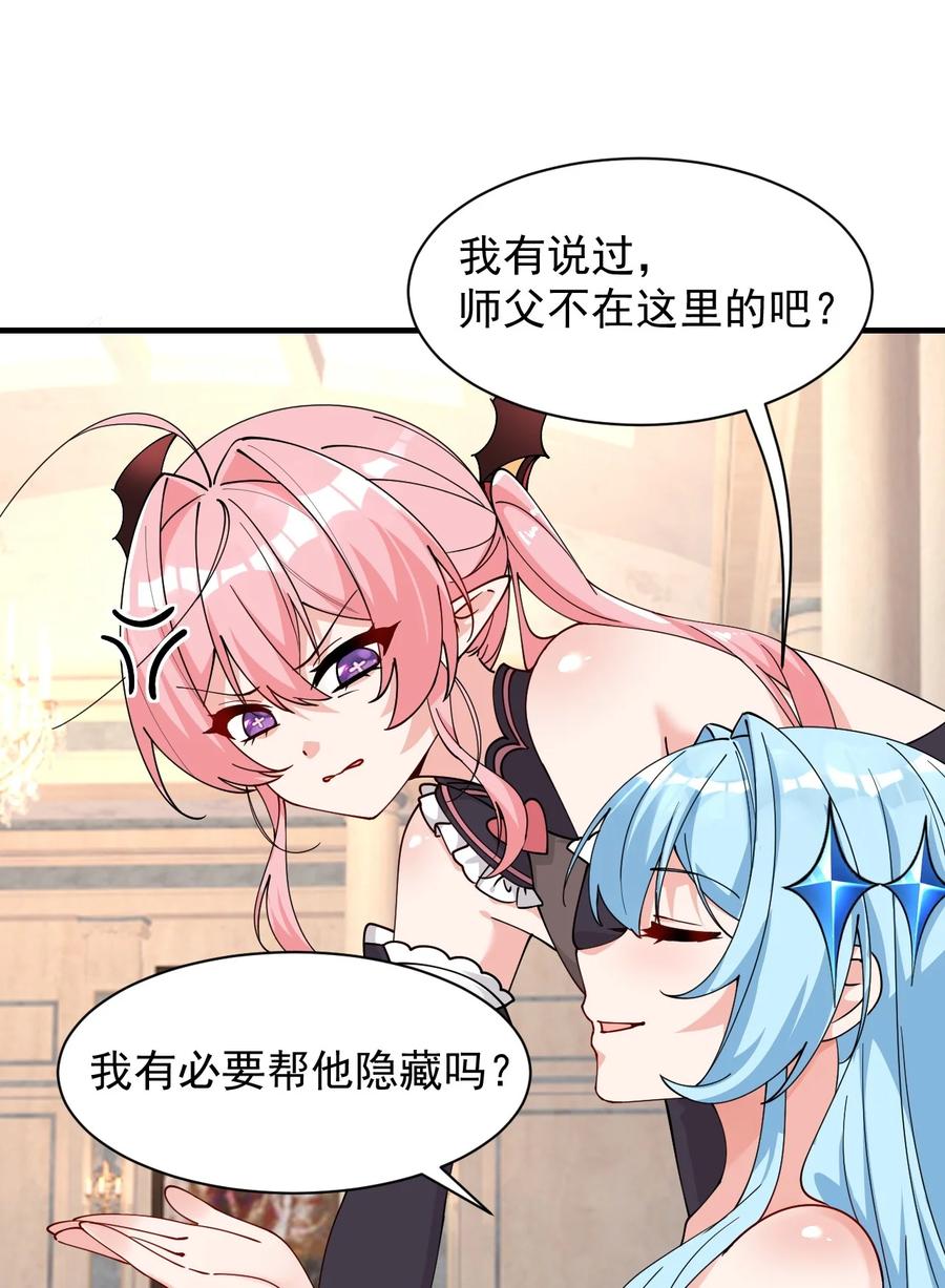 《天生媚骨的我被病娇徒儿盯上了》011 想不到，师姐竟有这般癖好~ 第12页