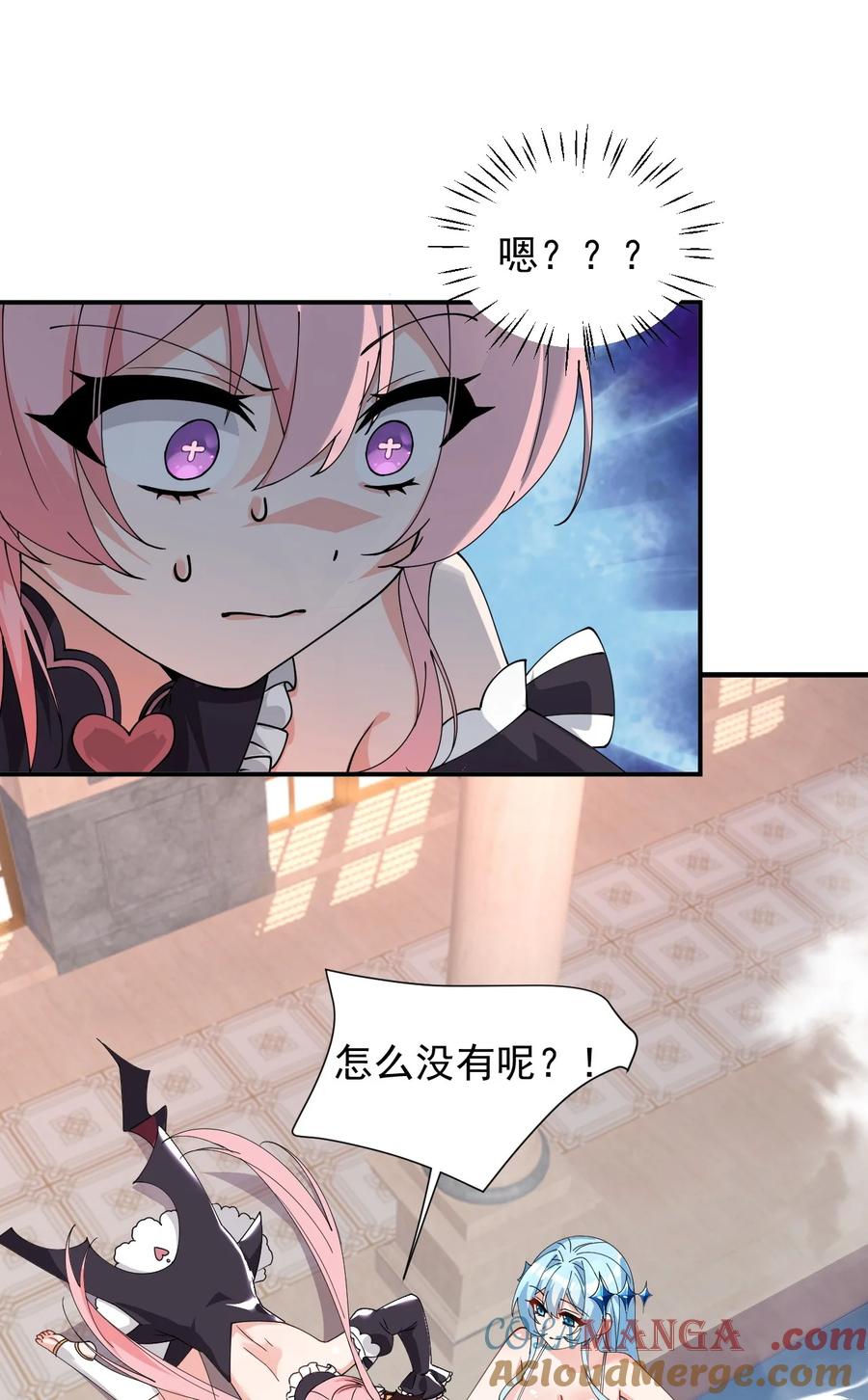 《天生媚骨的我被病娇徒儿盯上了》011 想不到，师姐竟有这般癖好~ 第7页