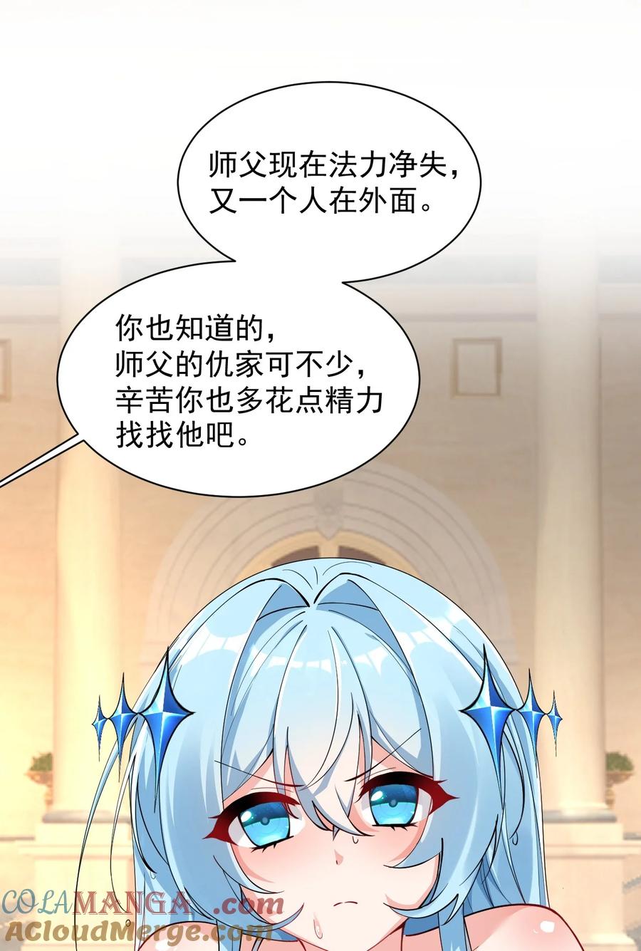 《天生媚骨的我被病娇徒儿盯上了》011 想不到，师姐竟有这般癖好~ 第34页