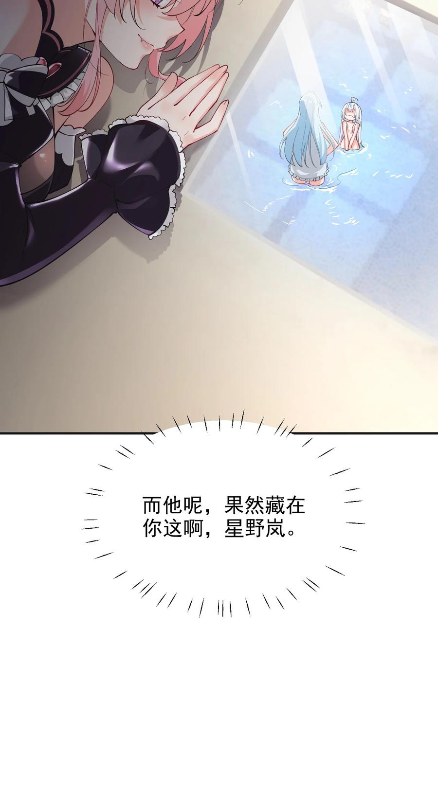 《天生媚骨的我被病娇徒儿盯上了》011 想不到，师姐竟有这般癖好~ 第47页