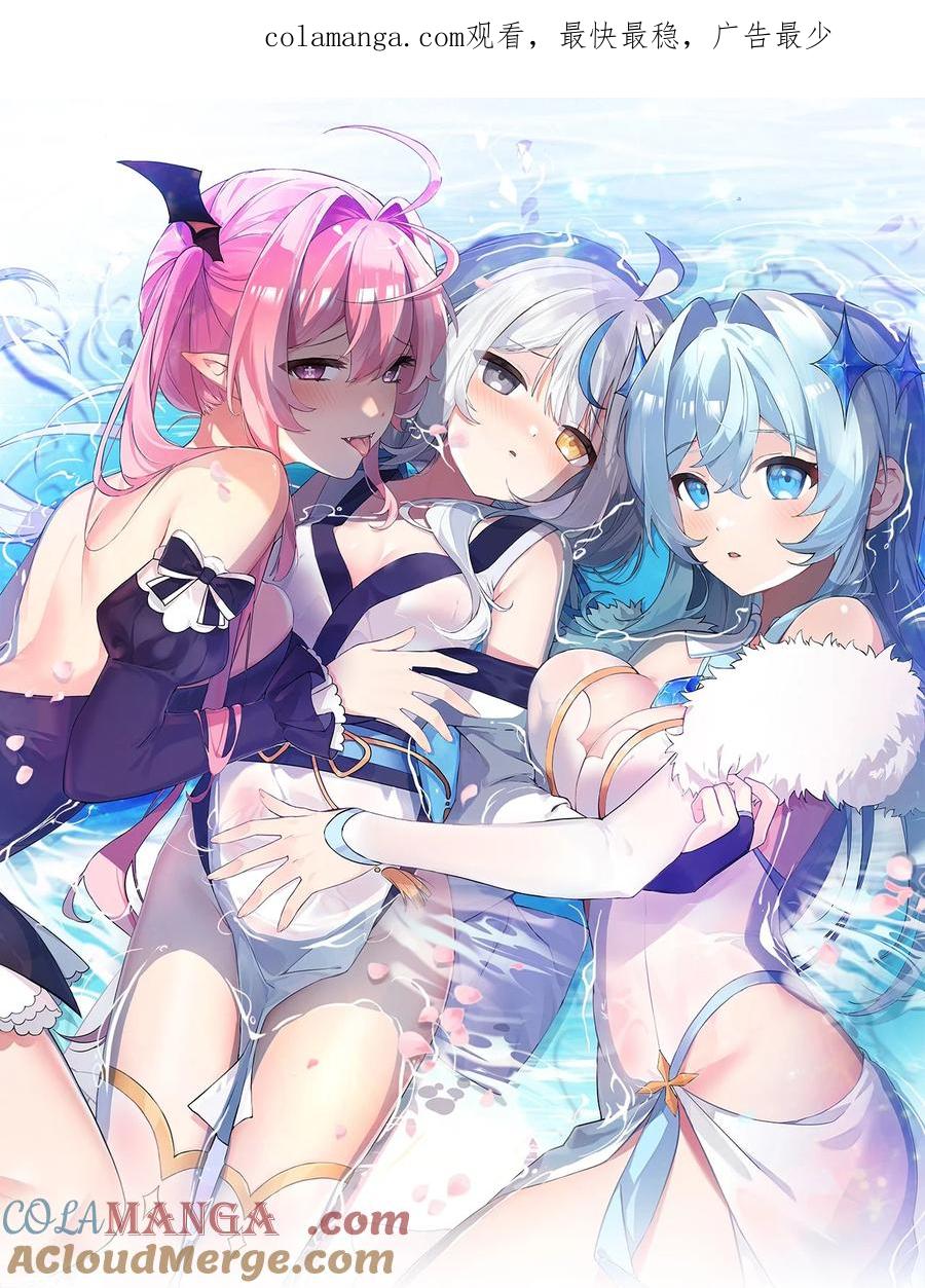 《天生媚骨的我被病娇徒儿盯上了》011 想不到，师姐竟有这般癖好~ 第1页