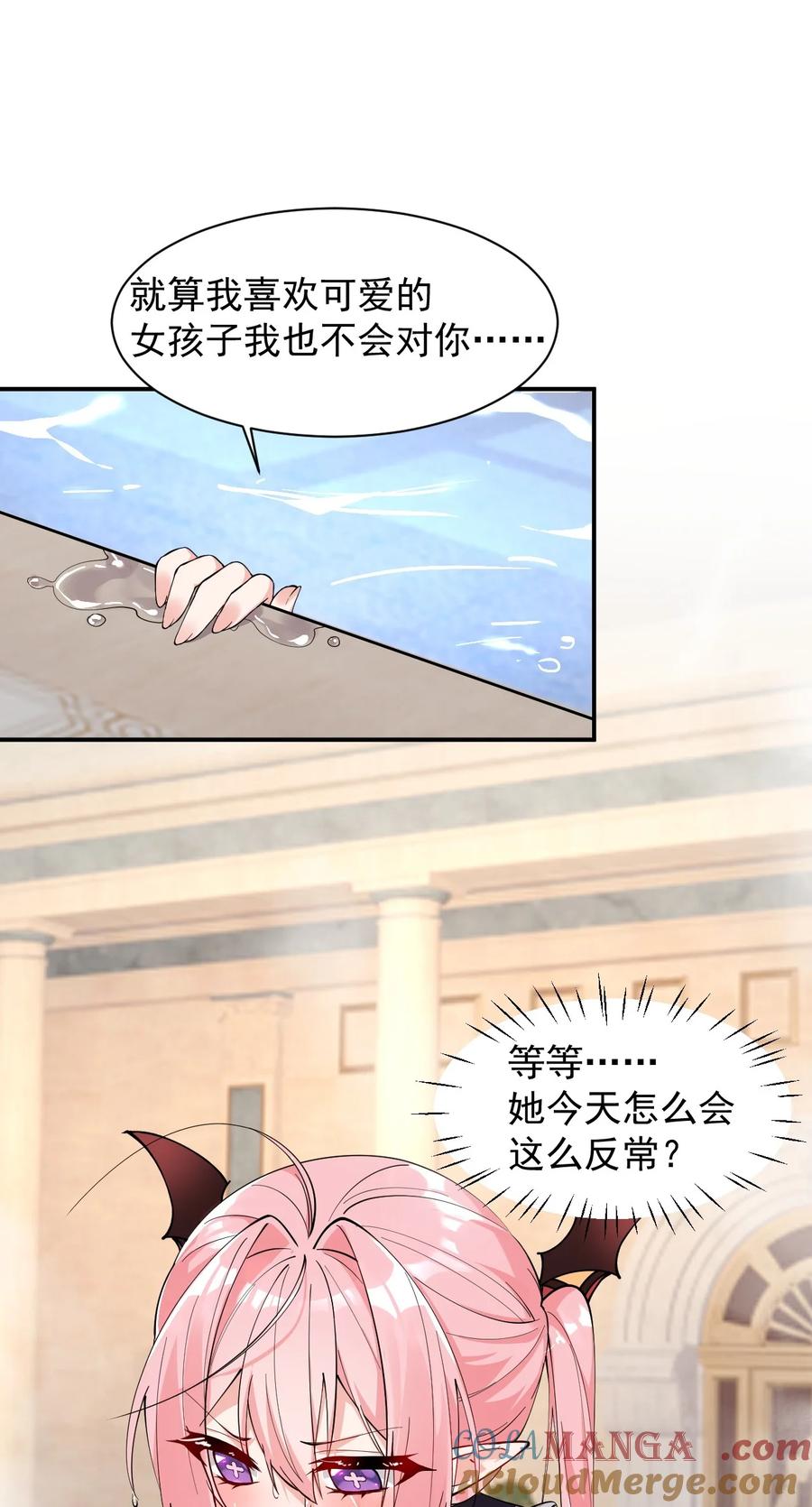 《天生媚骨的我被病娇徒儿盯上了》011 想不到，师姐竟有这般癖好~ 第28页