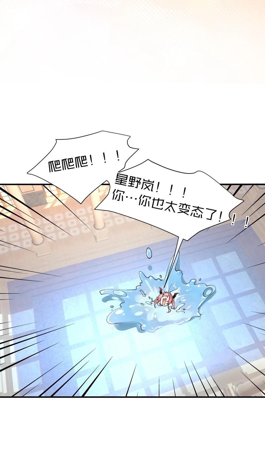 《天生媚骨的我被病娇徒儿盯上了》011 想不到，师姐竟有这般癖好~ 第27页