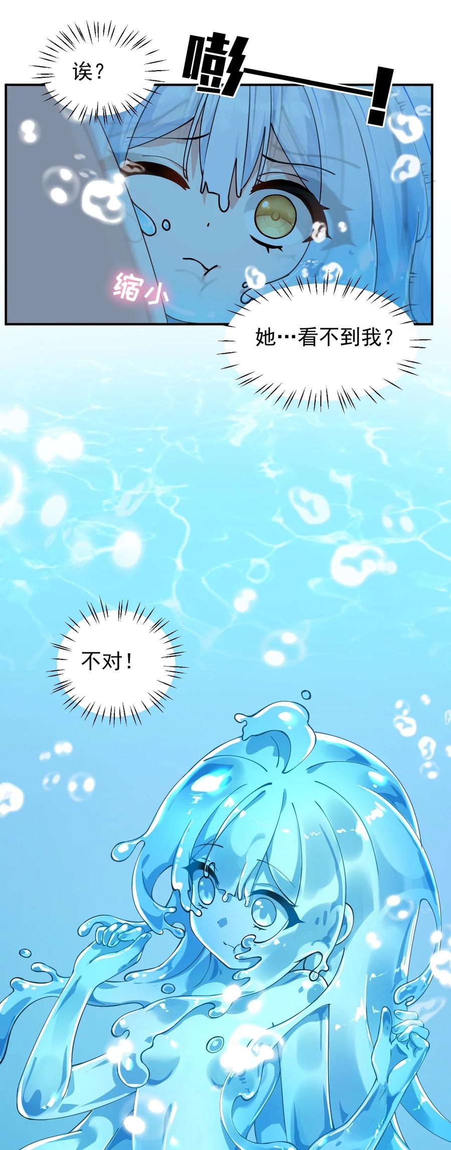 《天生媚骨的我被病娇徒儿盯上了》011 想不到，师姐竟有这般癖好~ 第9页