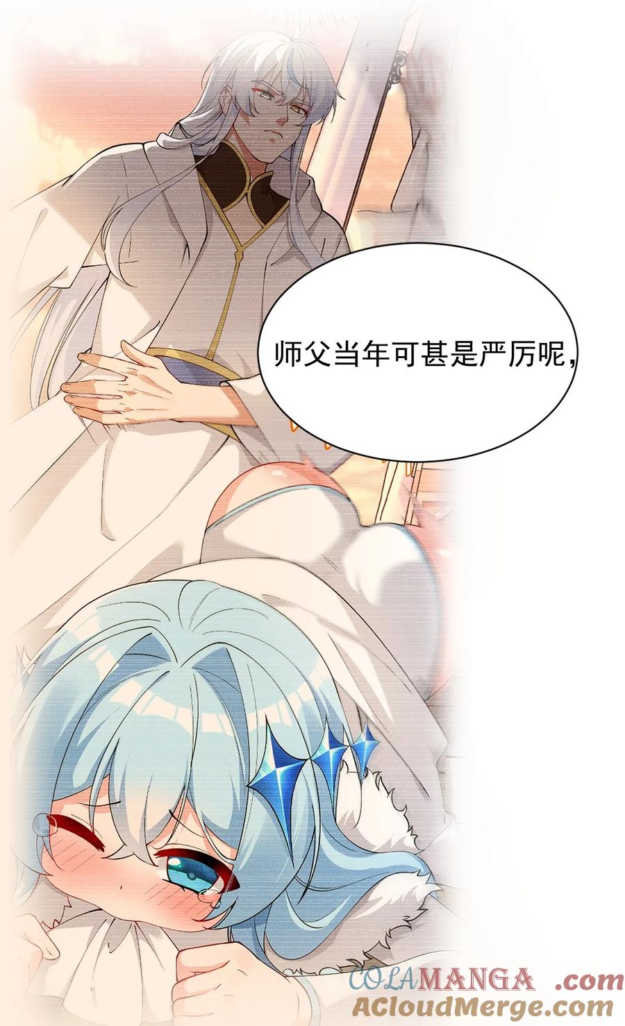 《天生媚骨的我被病娇徒儿盯上了》012 奈汐VS星野岚的争夺战 第7页