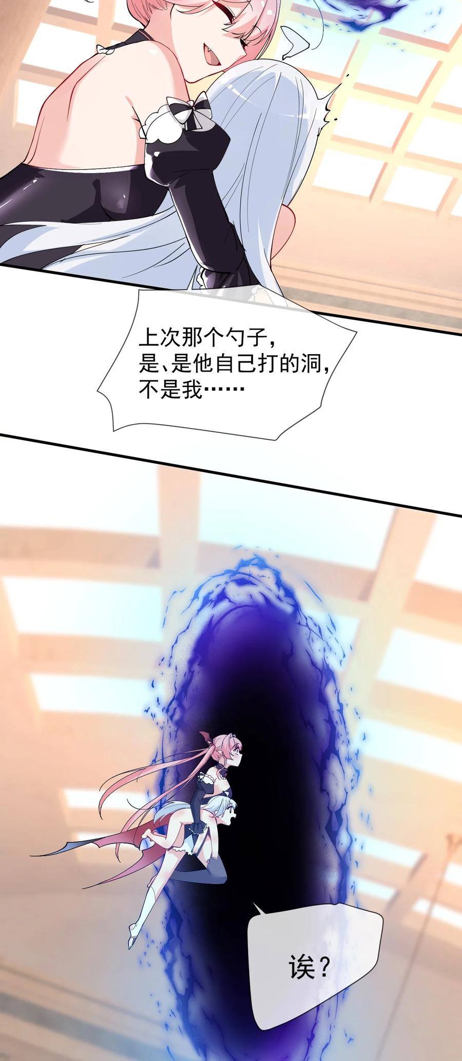 《天生媚骨的我被病娇徒儿盯上了》012 奈汐VS星野岚的争夺战 第27页