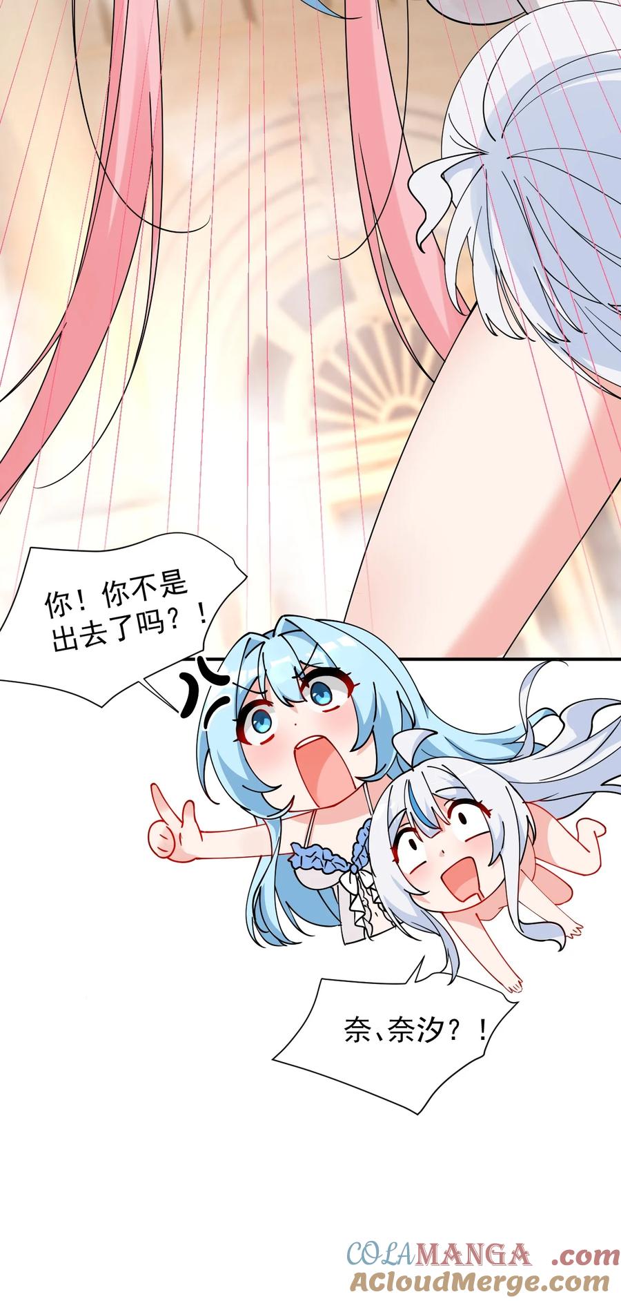 《天生媚骨的我被病娇徒儿盯上了》012 奈汐VS星野岚的争夺战 第13页