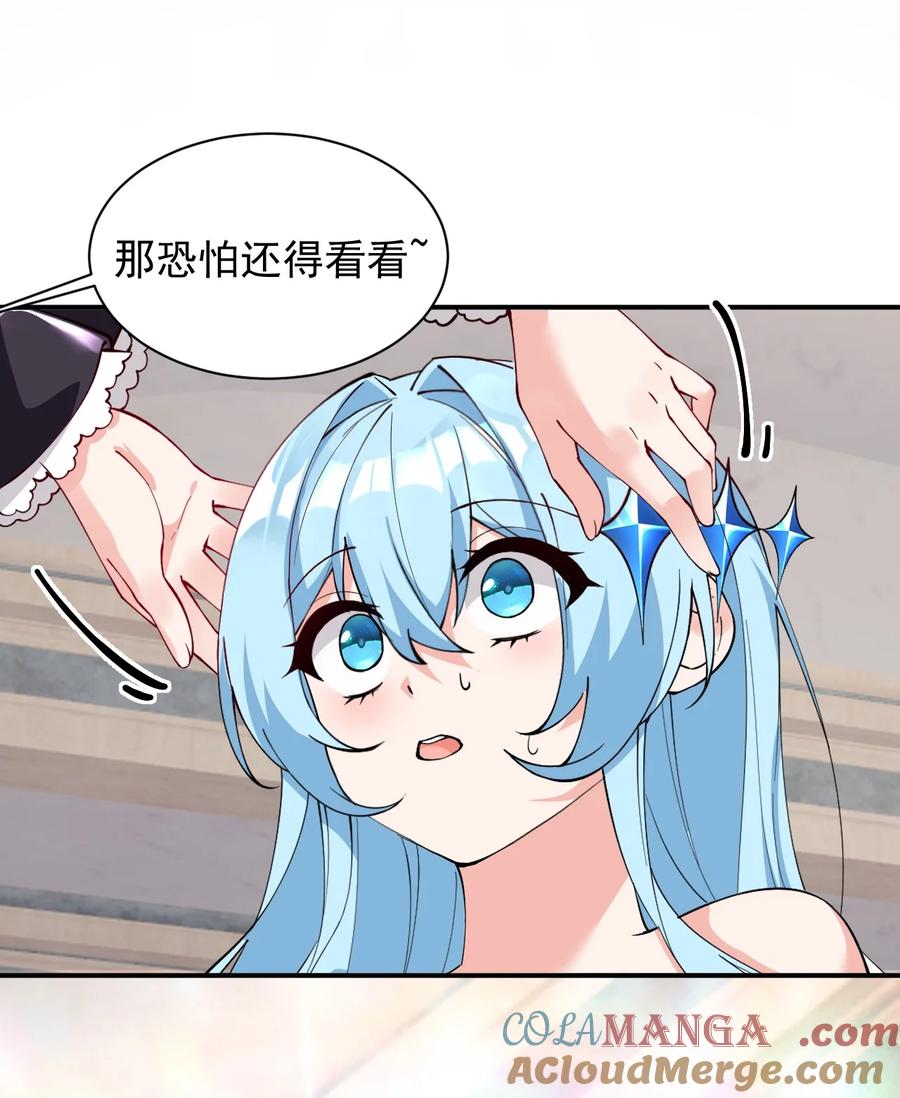 《天生媚骨的我被病娇徒儿盯上了》012 奈汐VS星野岚的争夺战 第16页