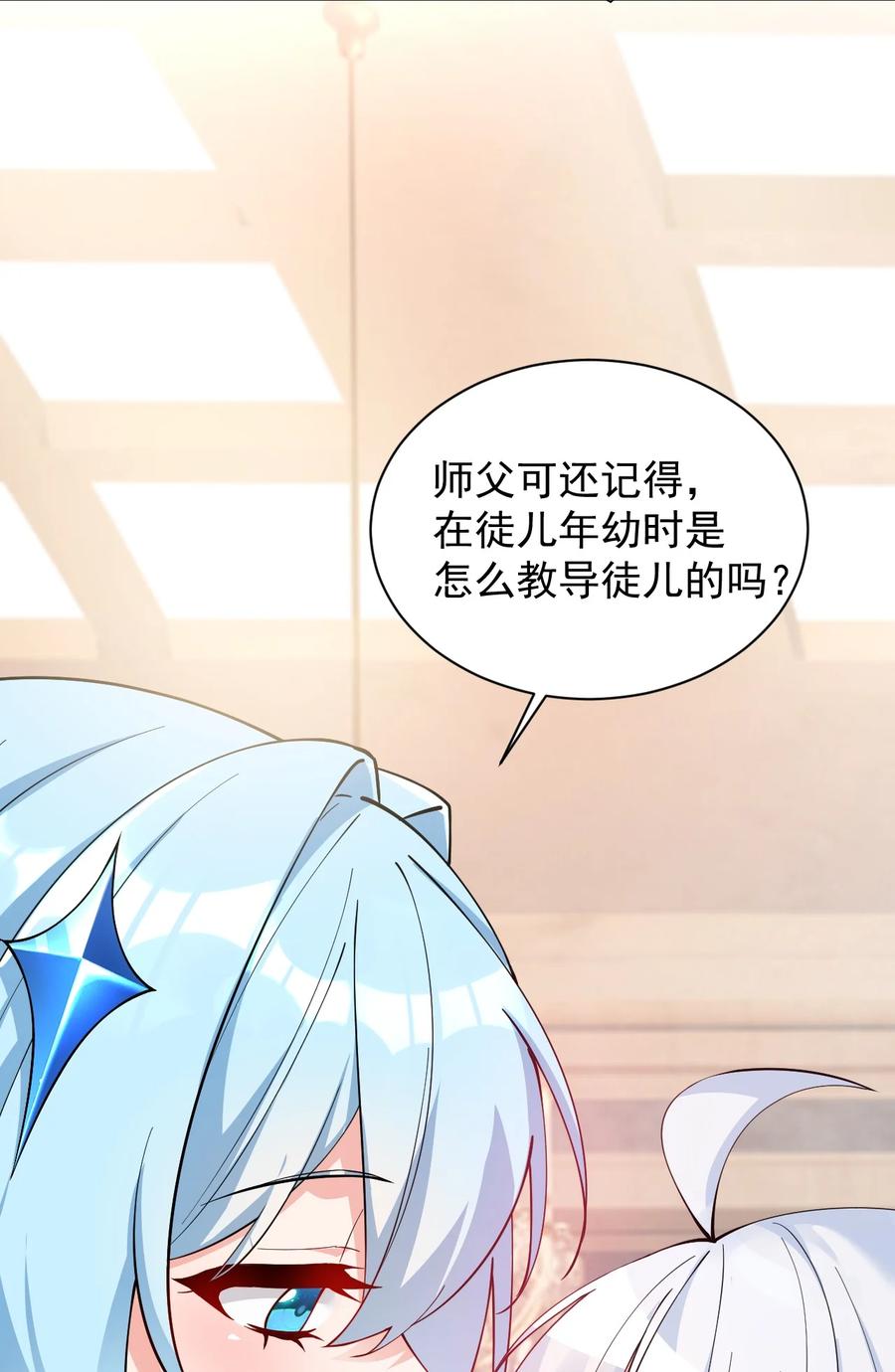 《天生媚骨的我被病娇徒儿盯上了》012 奈汐VS星野岚的争夺战 第5页