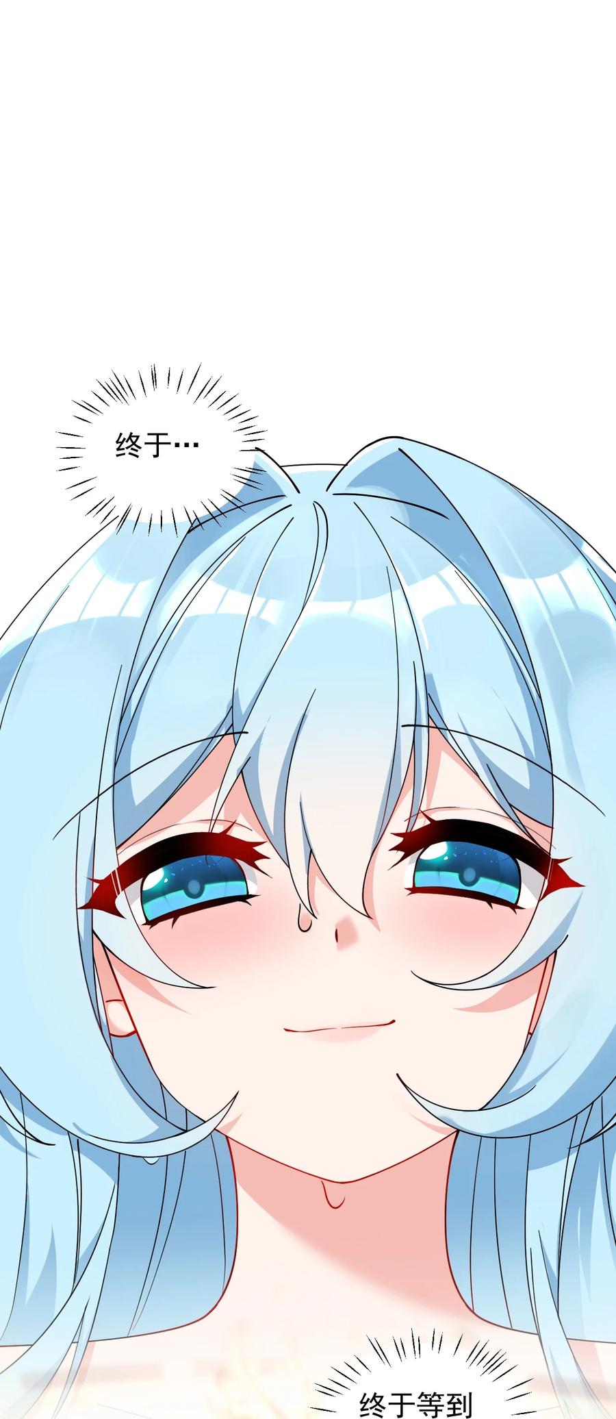 《天生媚骨的我被病娇徒儿盯上了》012 奈汐VS星野岚的争夺战 第3页