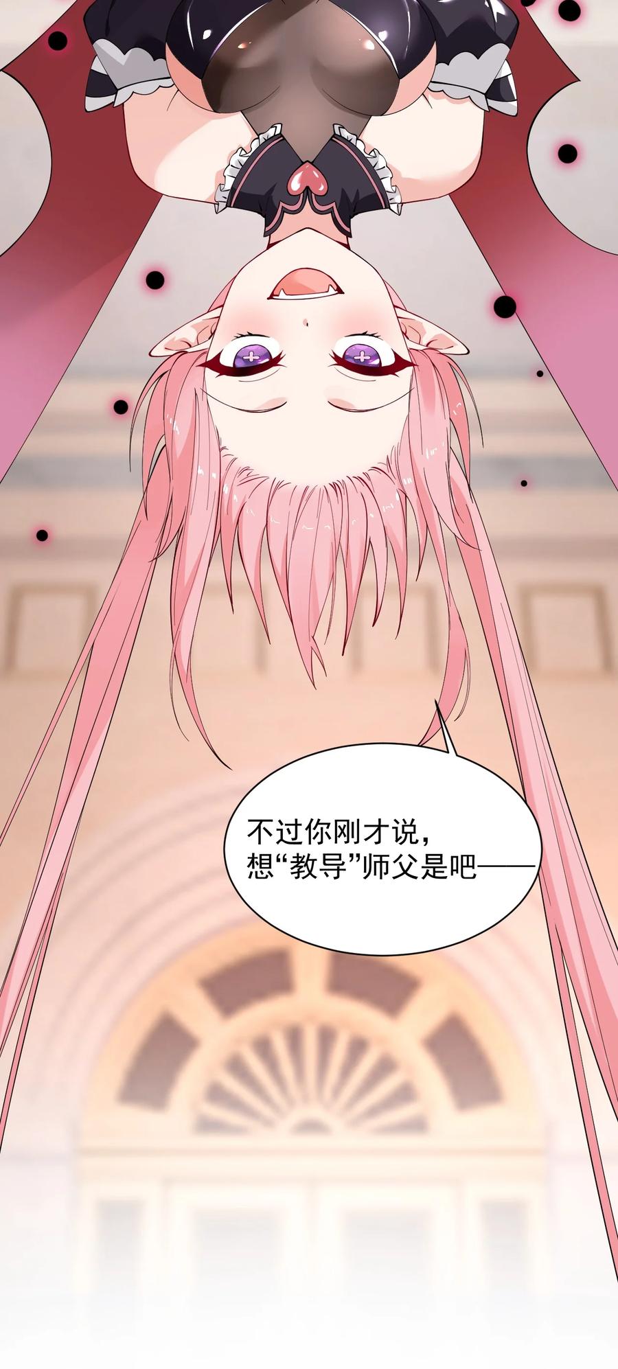 《天生媚骨的我被病娇徒儿盯上了》012 奈汐VS星野岚的争夺战 第15页