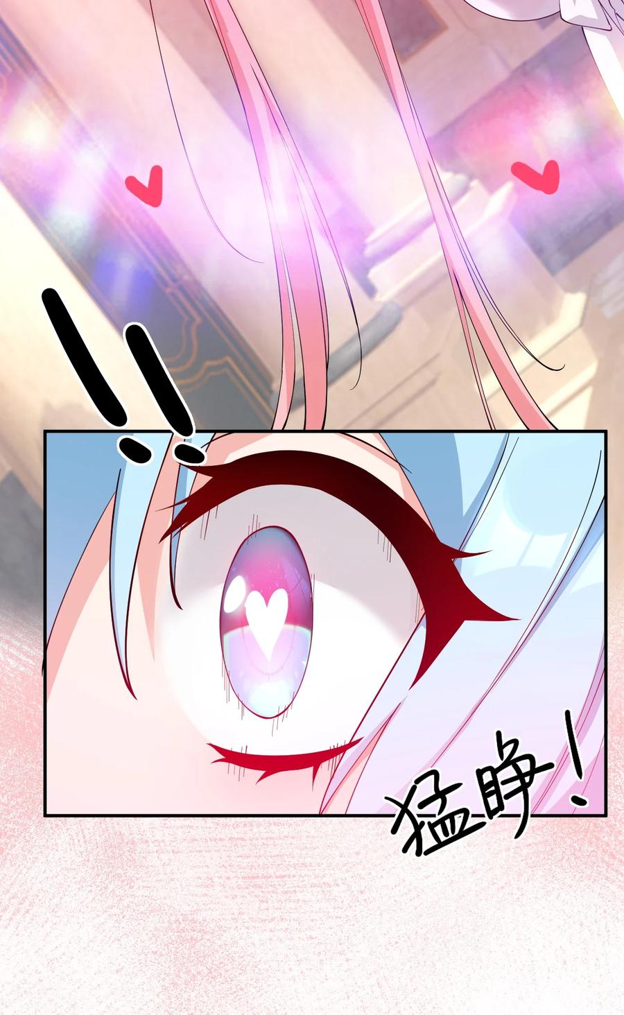 《天生媚骨的我被病娇徒儿盯上了》012 奈汐VS星野岚的争夺战 第18页