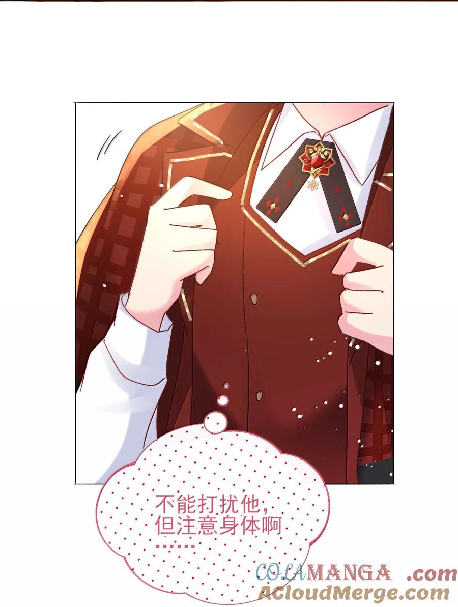 恶人想要抢救一下 144 如何攻略小秦！ 第31页