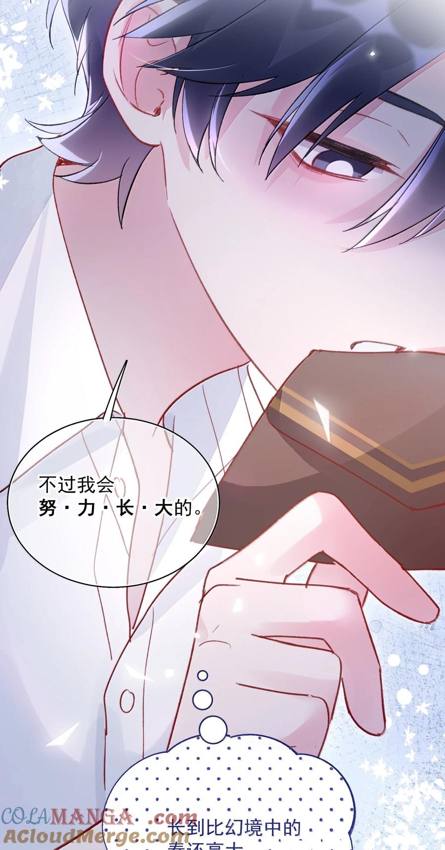 恶人想要抢救一下 152 背着我在干什么？！ 第34页