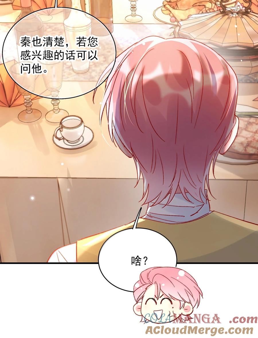 恶人想要抢救一下 152 背着我在干什么？！ 第19页