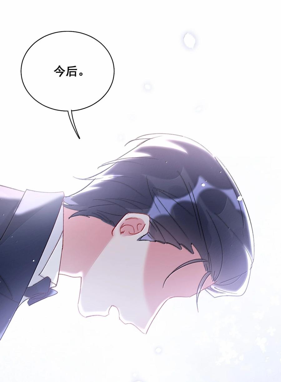 恶人想要抢救一下 152 背着我在干什么？！ 第21页