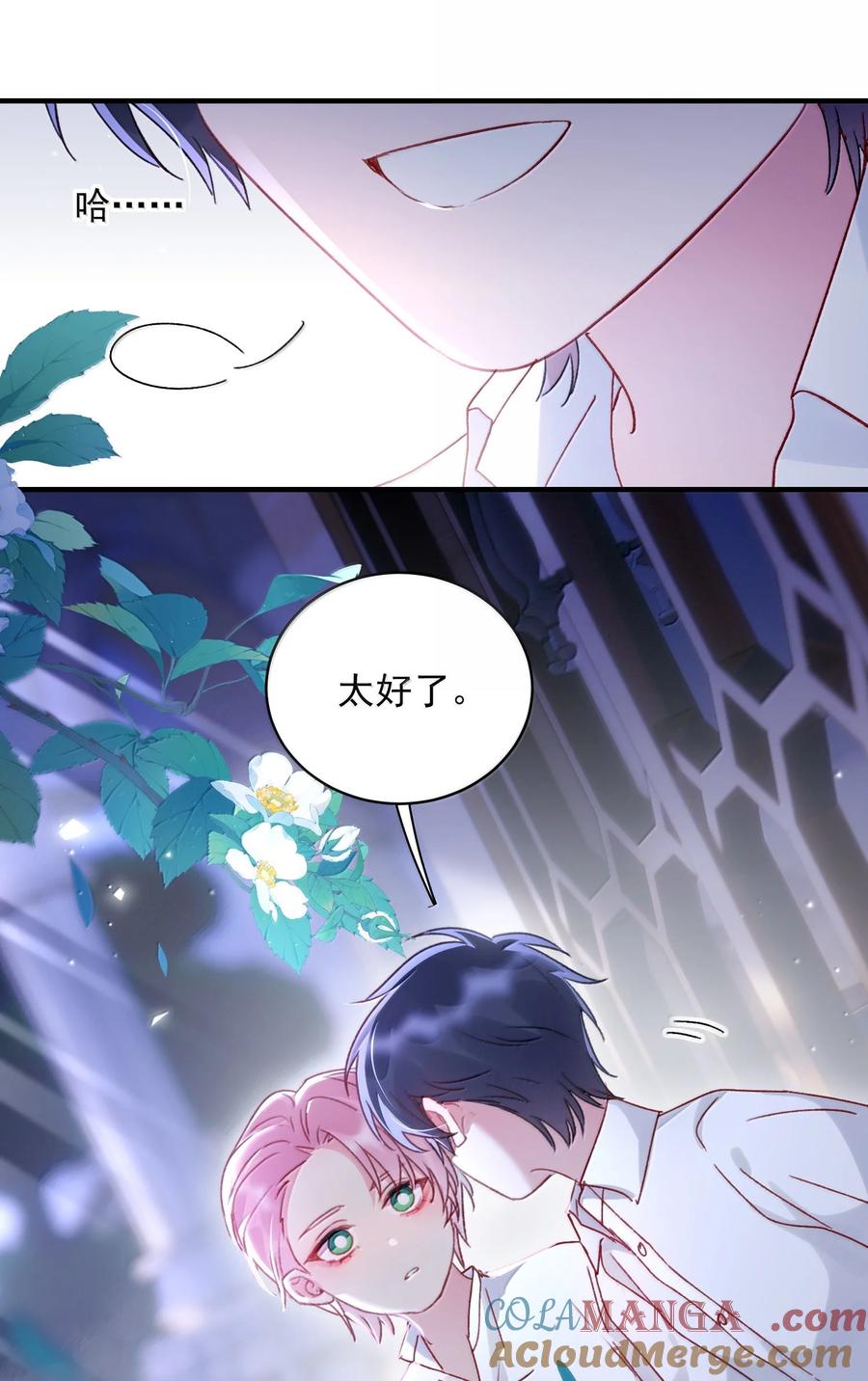 恶人想要抢救一下 152 背着我在干什么？！ 第40页