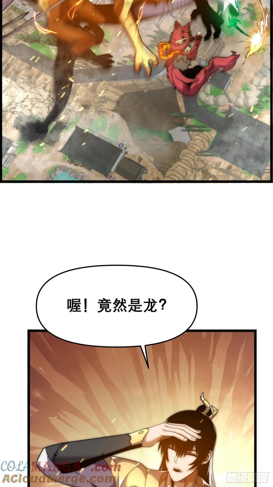 雷劫十万年 - 第十四话【仙界大比？？？？】 - 第19张图