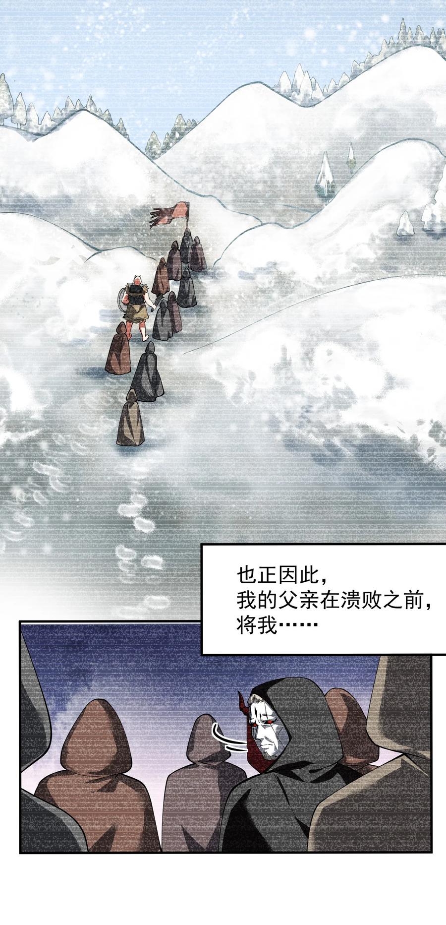 《天生媚骨的我被病娇徒儿盯上了》013 第六个徒弟？！ 第32页