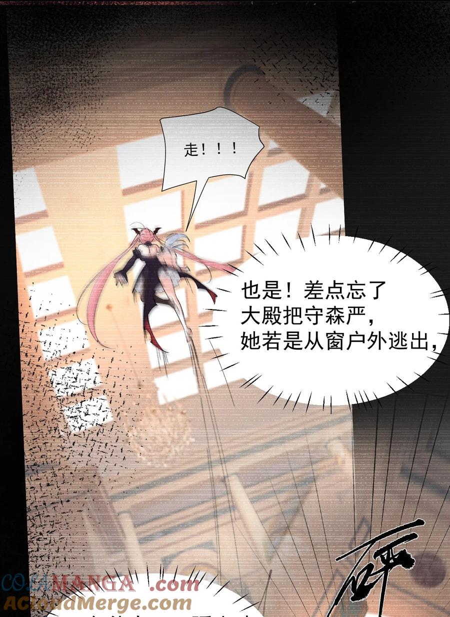 《天生媚骨的我被病娇徒儿盯上了》013 第六个徒弟？！ 第10页