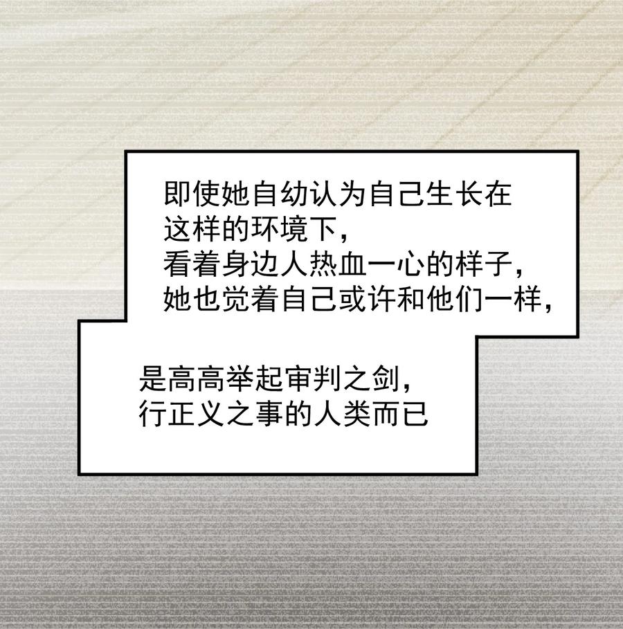 《天生媚骨的我被病娇徒儿盯上了》013 第六个徒弟？！ 第48页