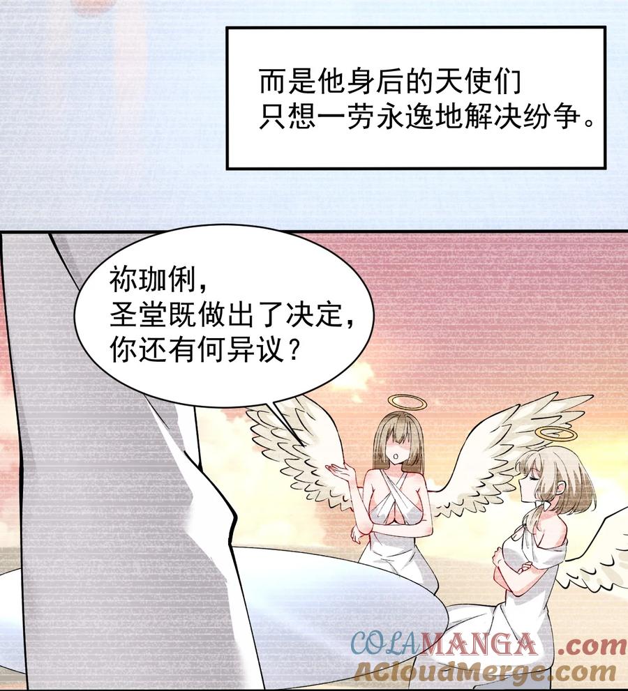 《天生媚骨的我被病娇徒儿盯上了》013 第六个徒弟？！ 第37页