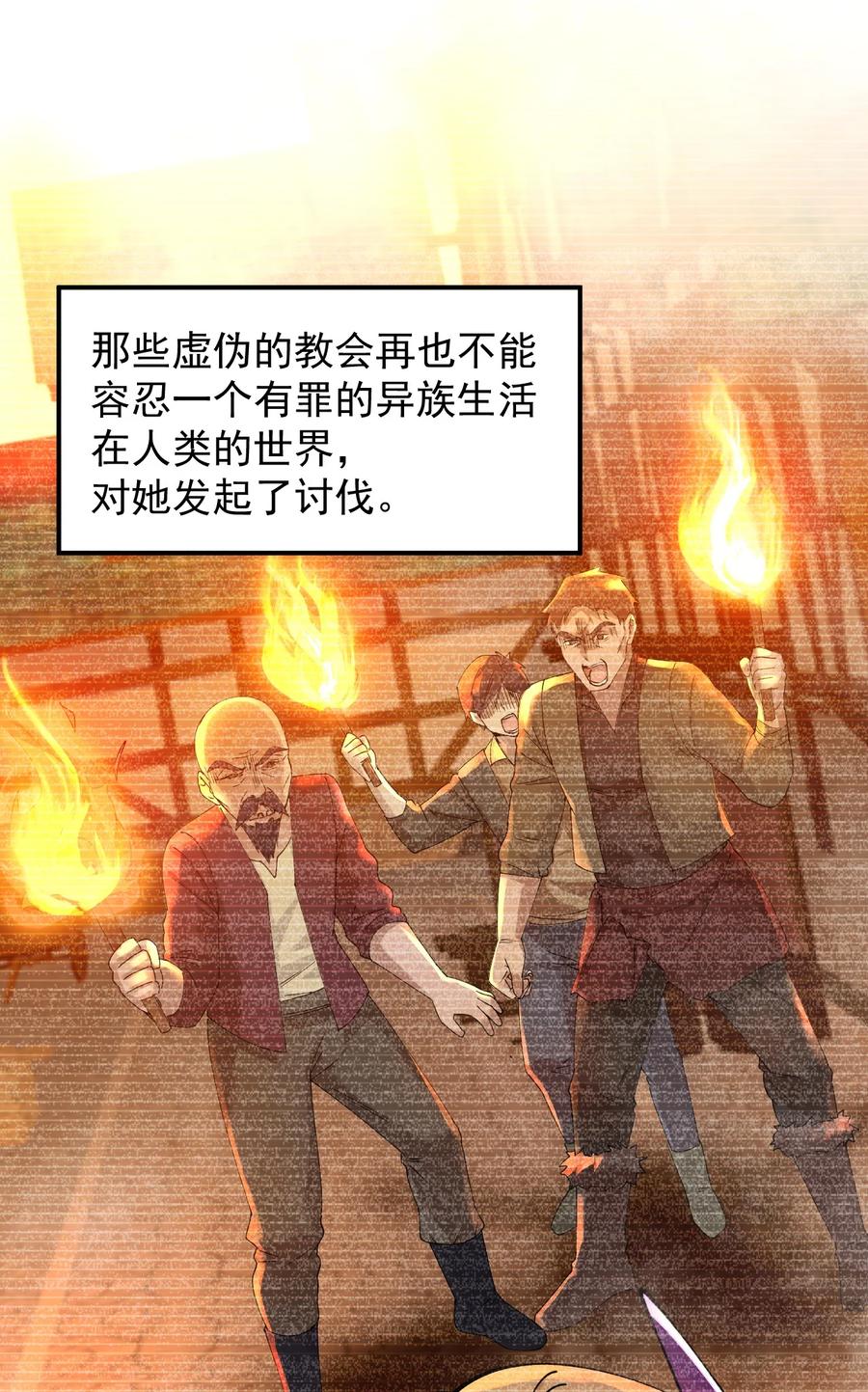 《天生媚骨的我被病娇徒儿盯上了》013 第六个徒弟？！ 第51页