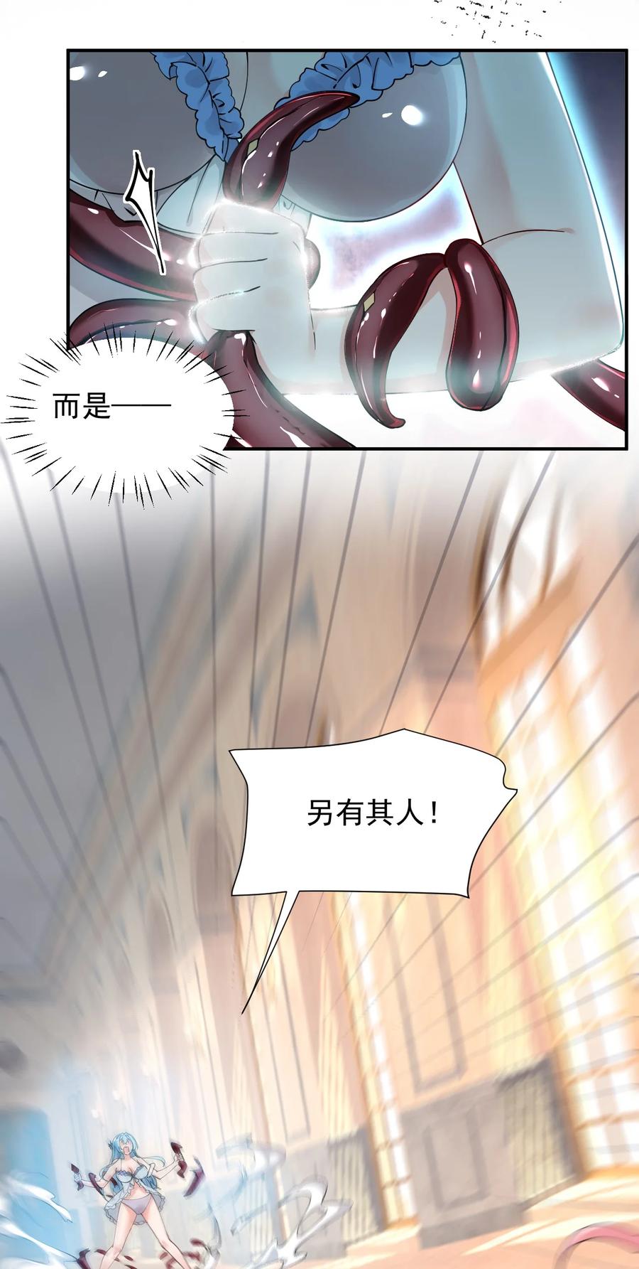 《天生媚骨的我被病娇徒儿盯上了》013 第六个徒弟？！ 第12页