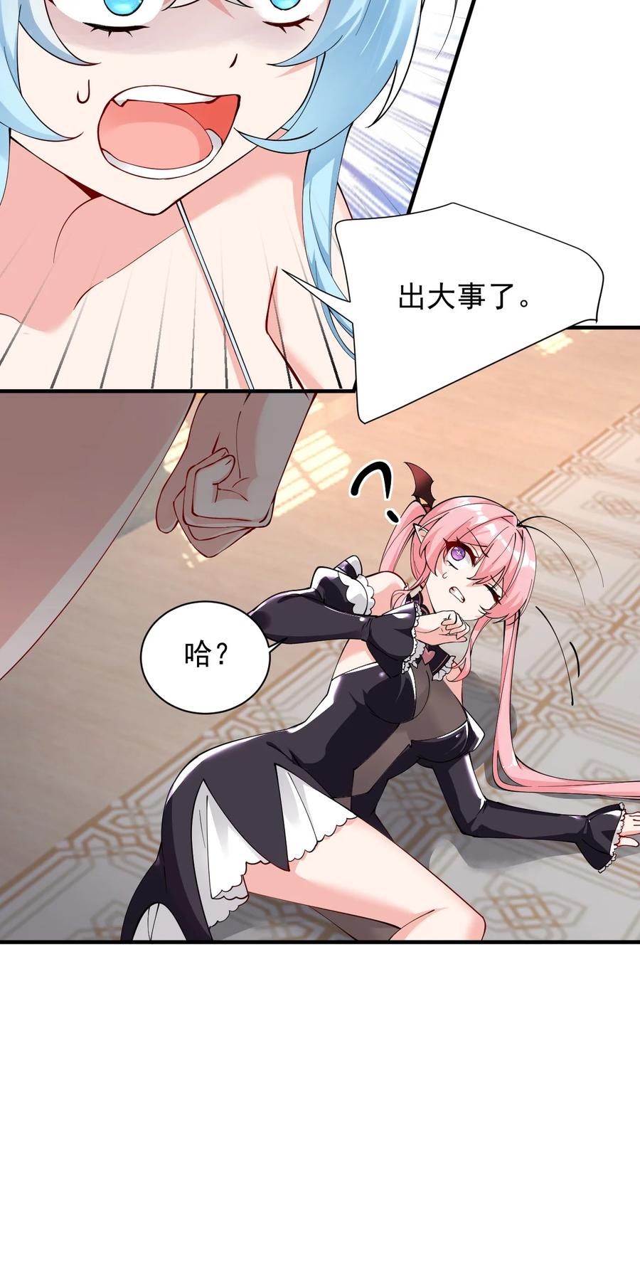 《天生媚骨的我被病娇徒儿盯上了》013 第六个徒弟？！ 第14页