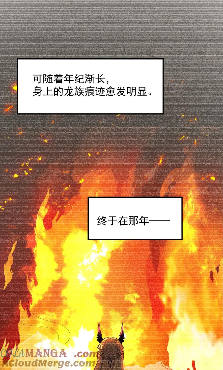 《天生媚骨的我被病娇徒儿盯上了》013 第六个徒弟？！ 第49页
