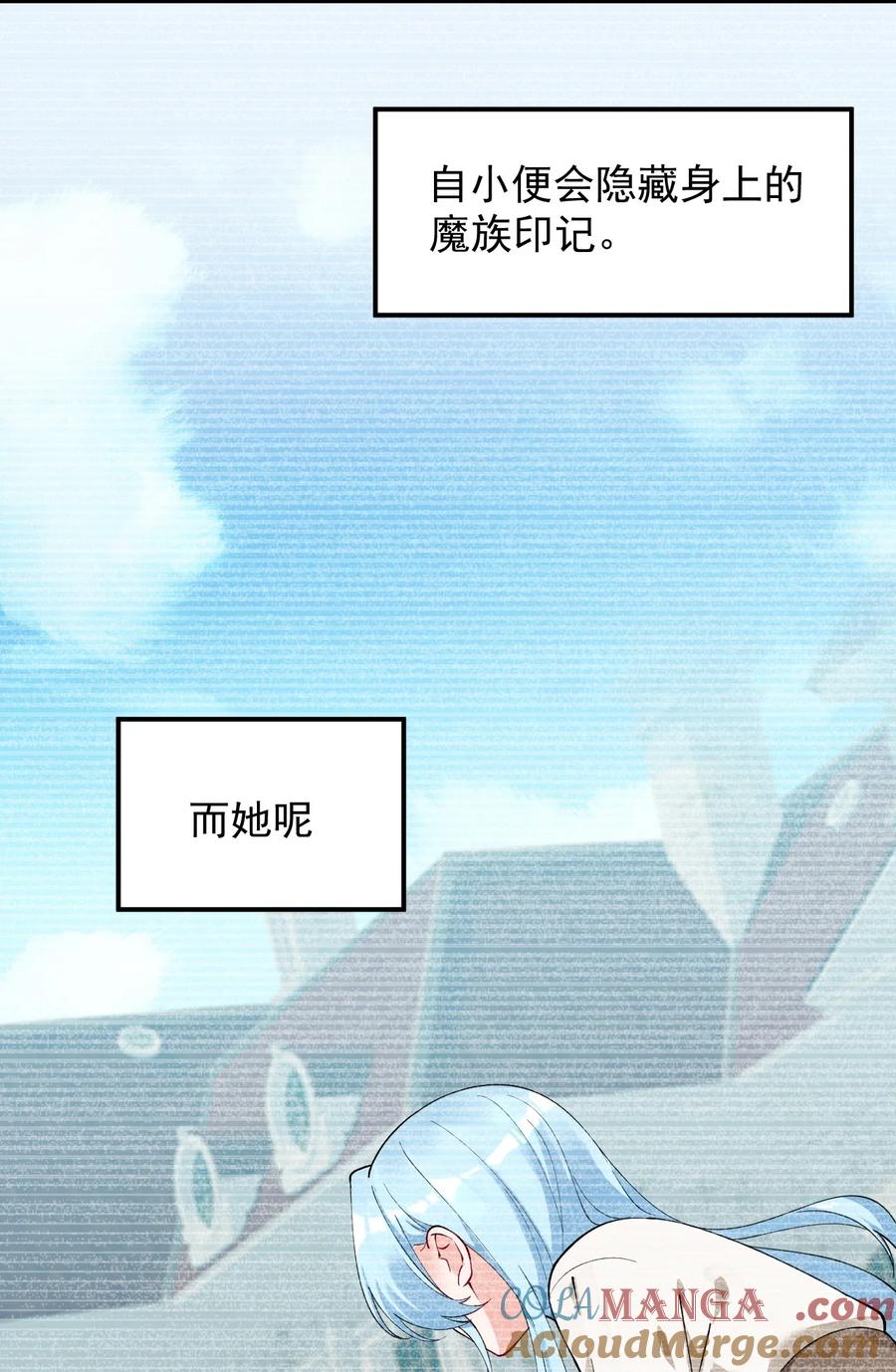 《天生媚骨的我被病娇徒儿盯上了》013 第六个徒弟？！ 第46页
