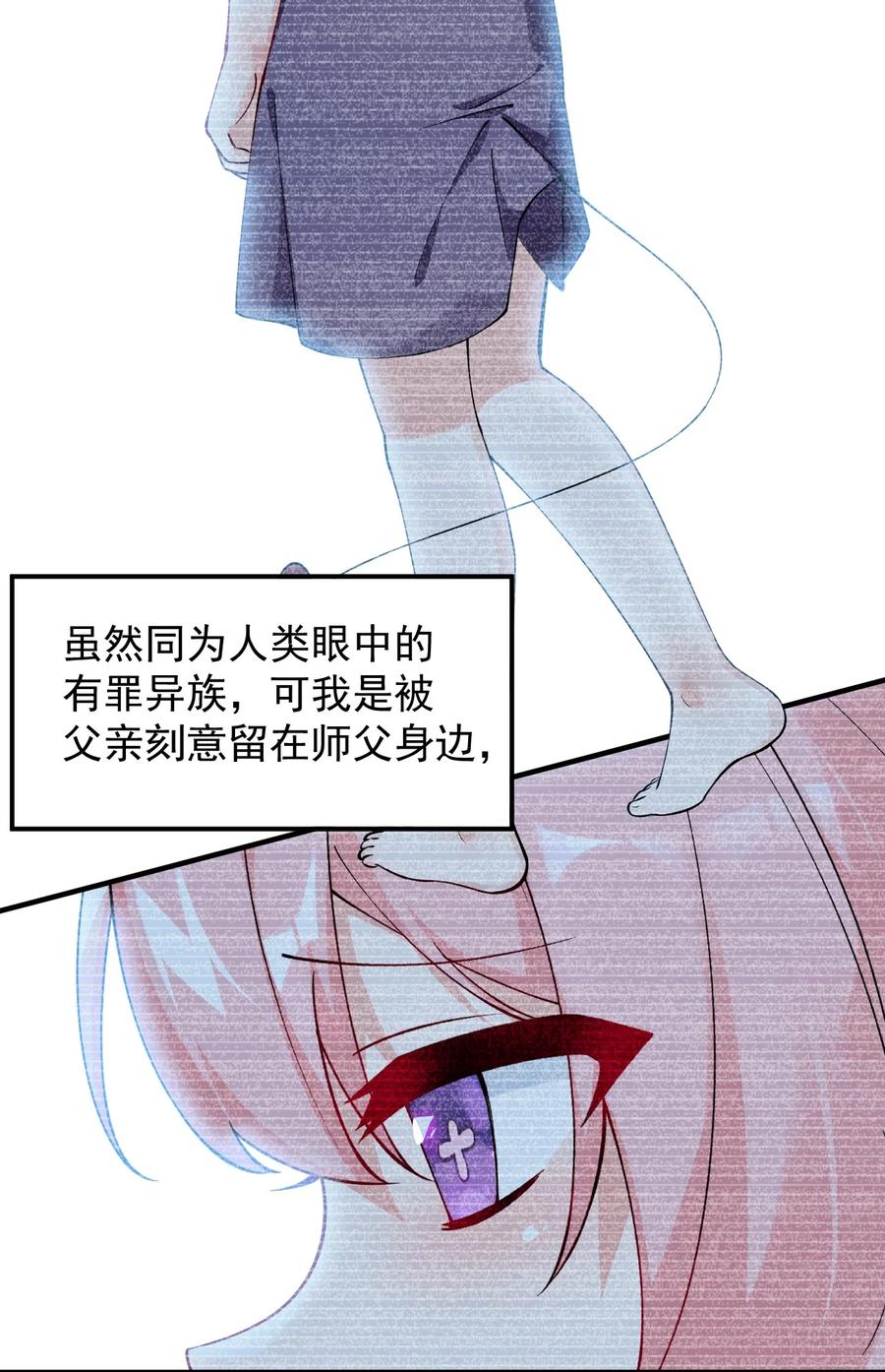 《天生媚骨的我被病娇徒儿盯上了》013 第六个徒弟？！ 第45页