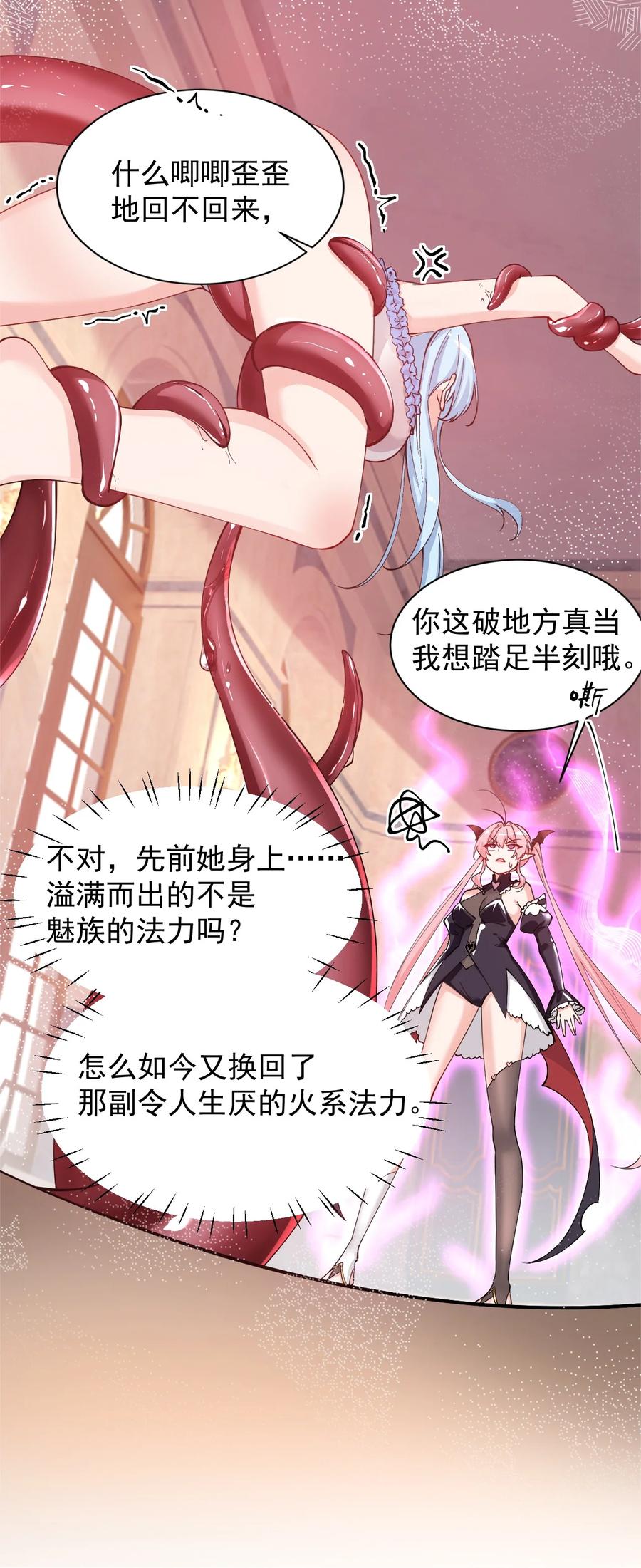 《天生媚骨的我被病娇徒儿盯上了》013 第六个徒弟？！ 第5页