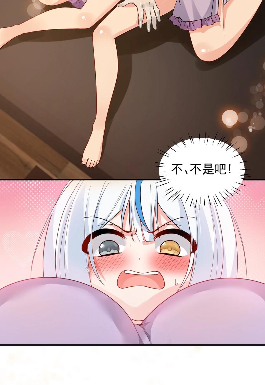 《天生媚骨的我被病娇徒儿盯上了》014 检查身体干嘛光盯着人家下面看啊!! 第27页