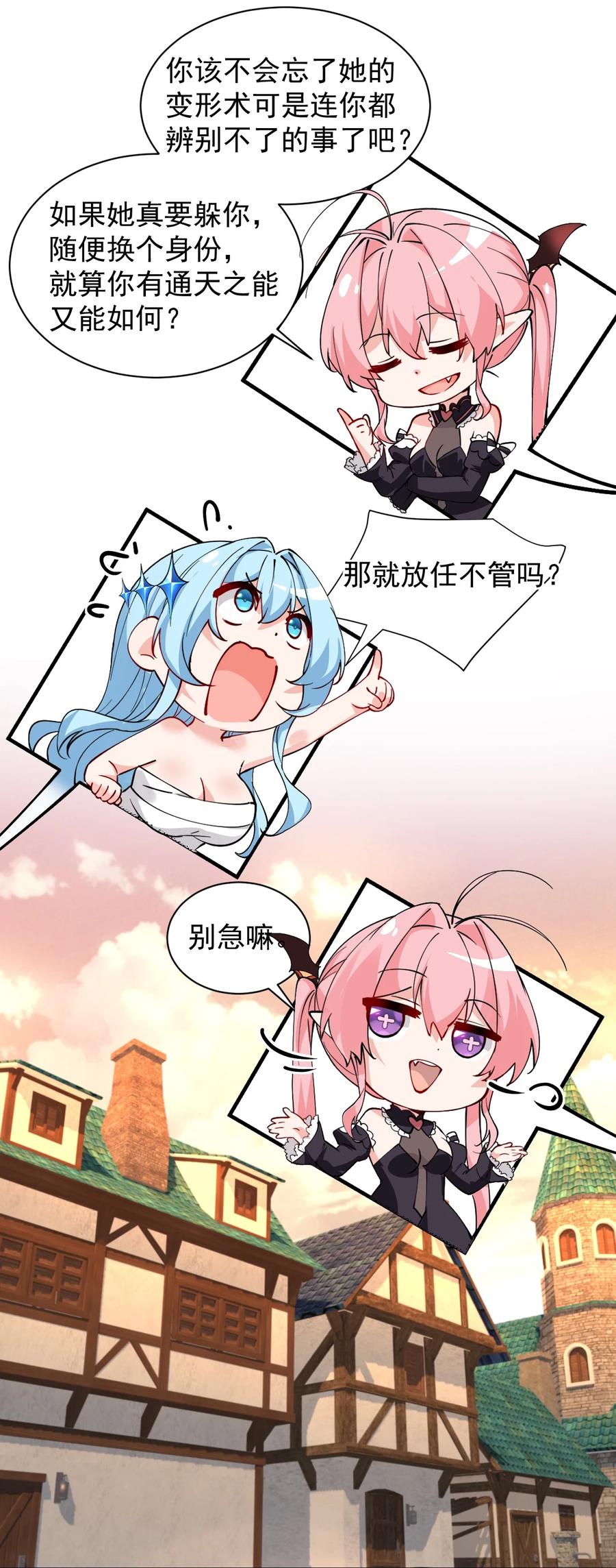 《天生媚骨的我被病娇徒儿盯上了》014 检查身体干嘛光盯着人家下面看啊!! 第5页