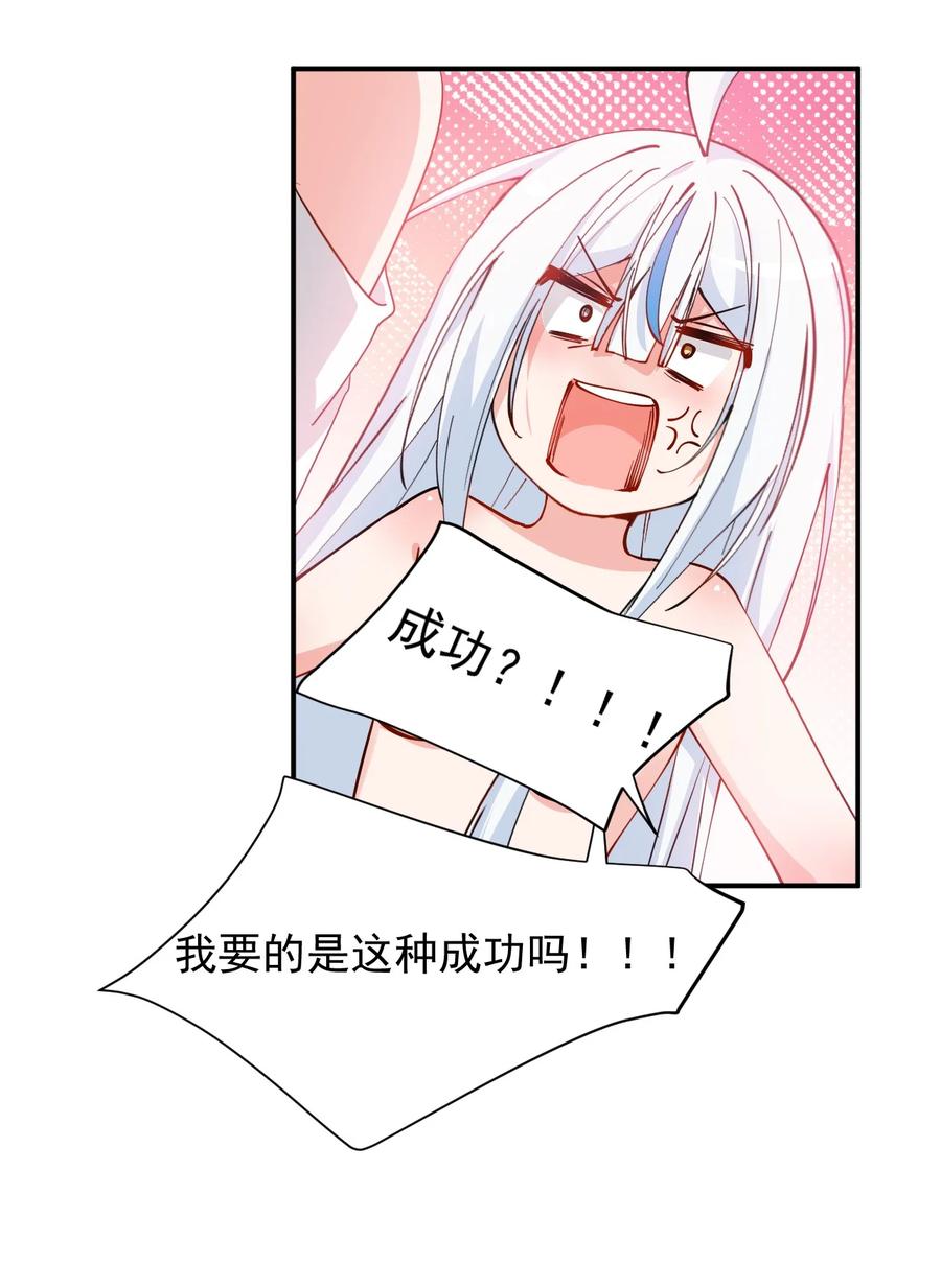 《天生媚骨的我被病娇徒儿盯上了》014 检查身体干嘛光盯着人家下面看啊!! 第23页