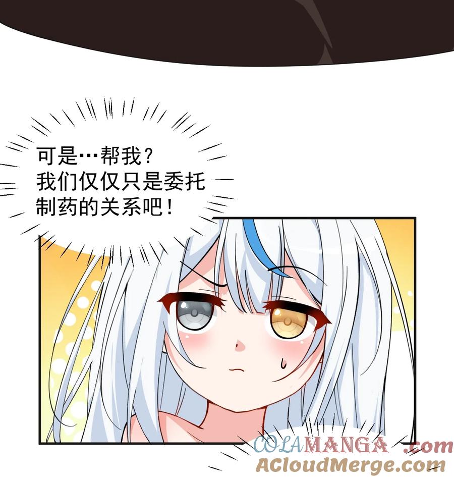 《天生媚骨的我被病娇徒儿盯上了》014 检查身体干嘛光盯着人家下面看啊!! 第16页
