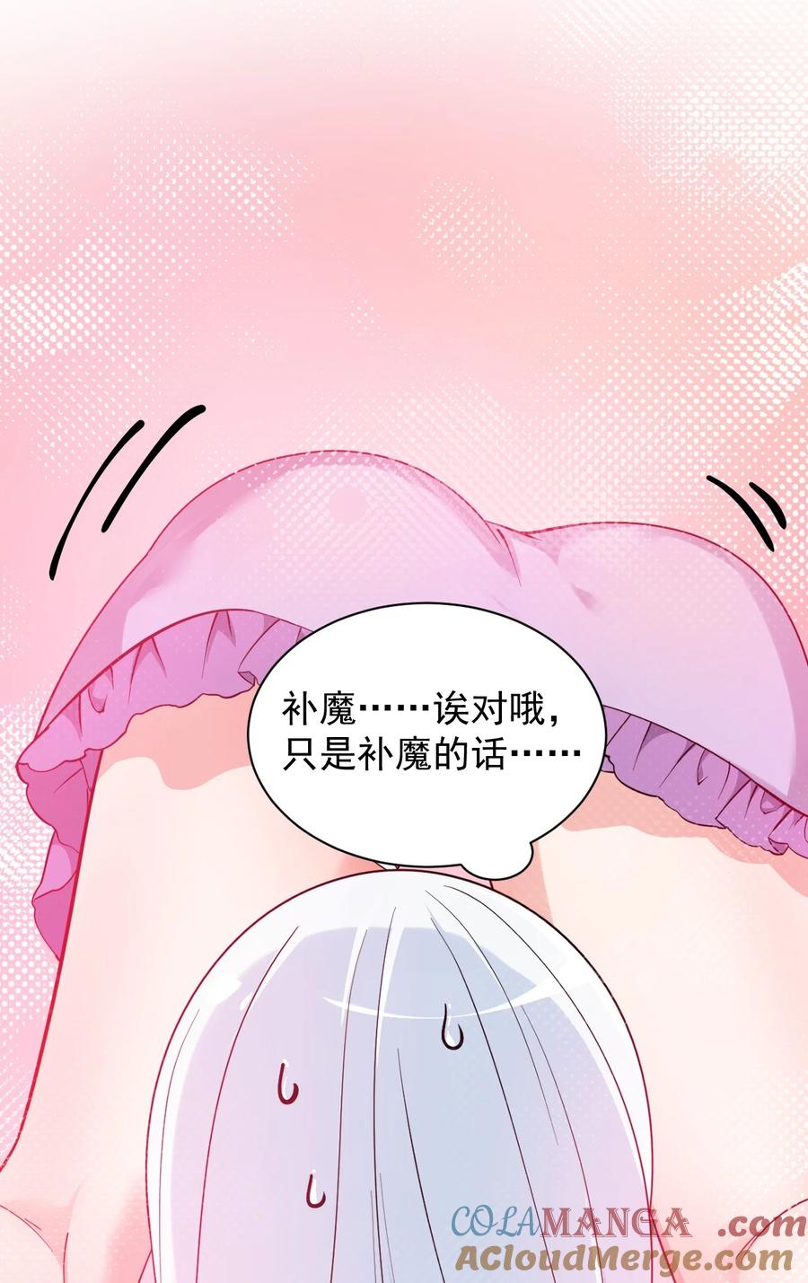 《天生媚骨的我被病娇徒儿盯上了》014 检查身体干嘛光盯着人家下面看啊!! 第43页