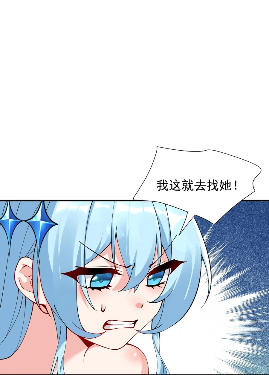 《天生媚骨的我被病娇徒儿盯上了》014 检查身体干嘛光盯着人家下面看啊!! 第3页