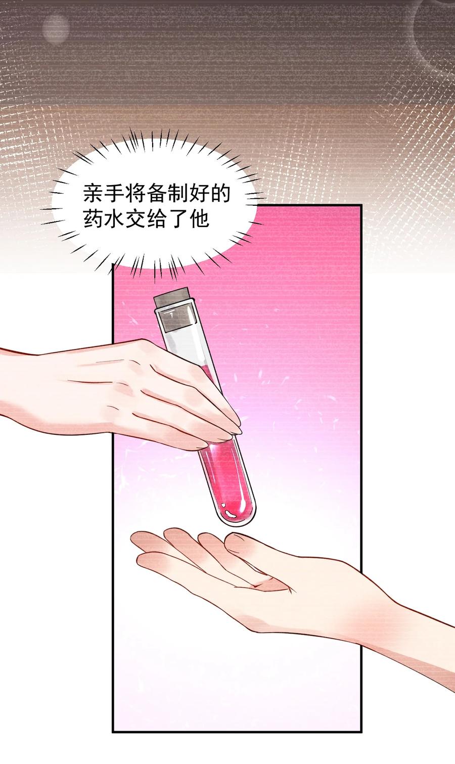 《天生媚骨的我被病娇徒儿盯上了》014 检查身体干嘛光盯着人家下面看啊!! 第36页
