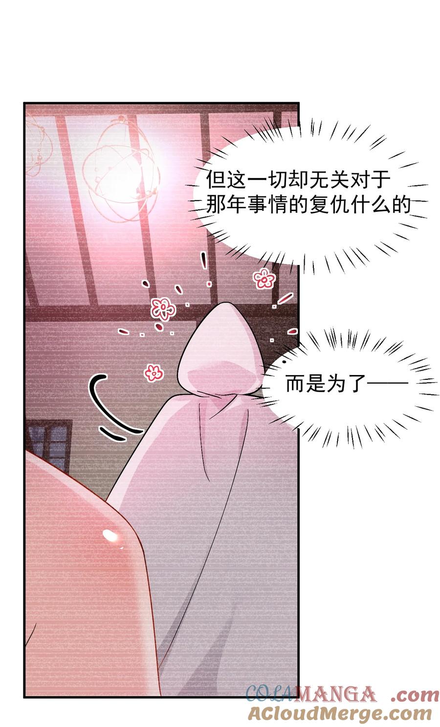 《天生媚骨的我被病娇徒儿盯上了》014 检查身体干嘛光盯着人家下面看啊!! 第37页