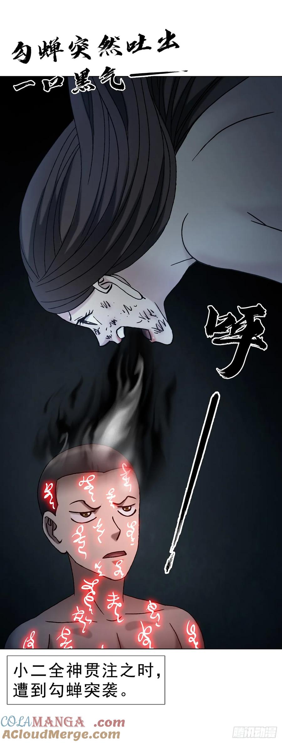 中国惊奇先生（神鬼七杀令） 1737 意乱情迷 第25页