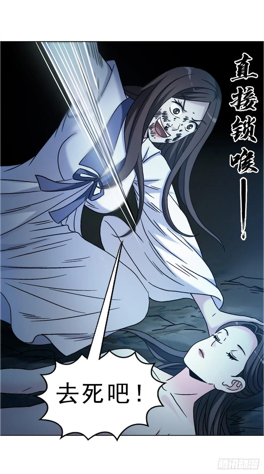 中国惊奇先生（神鬼七杀令） 1737 意乱情迷 第30页