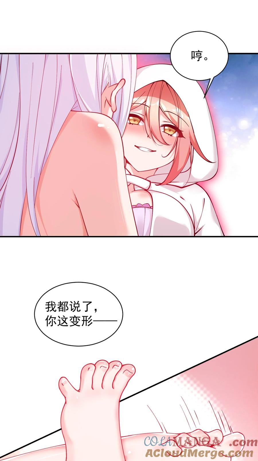 《天生媚骨的我被病娇徒儿盯上了》015 不可以吸这种奇怪的地方啊! 第17页